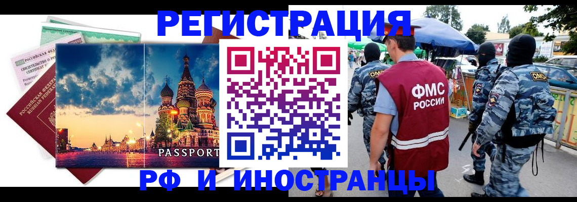 где прописаться в Ухте