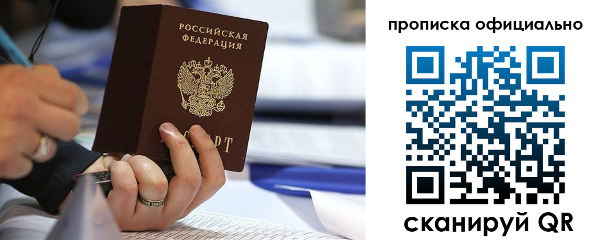 временная регистрация для всех в Ухте