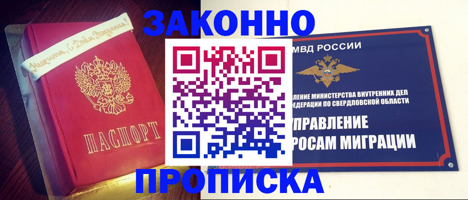 временная регистрация адрес в Ухте