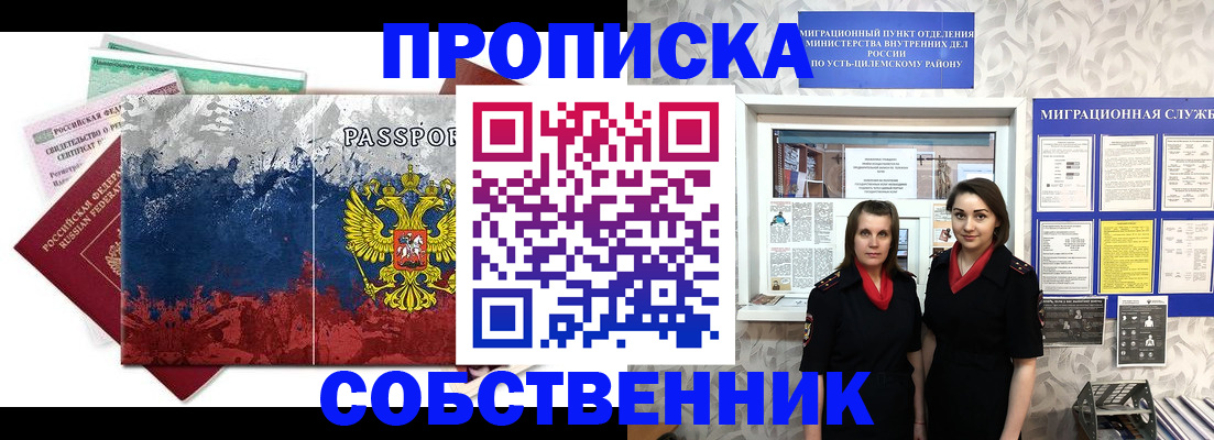 найти адрес прописки в Ухте